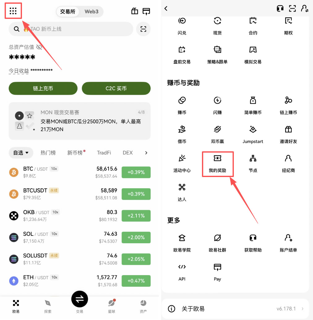 欧易交易体验金如何领取使用？1分钟教你使用交易体验金0成本练手