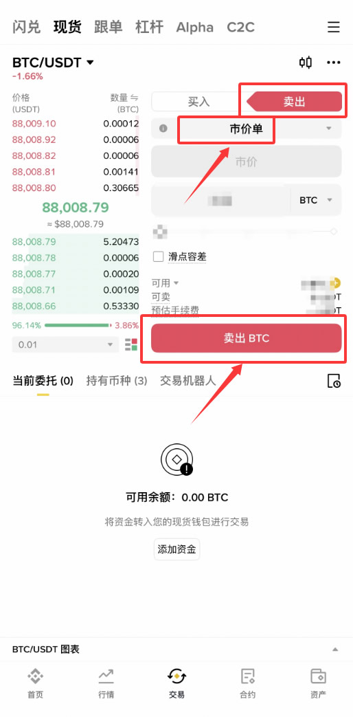 新手第一次买比特币完整流程，一步一步教你