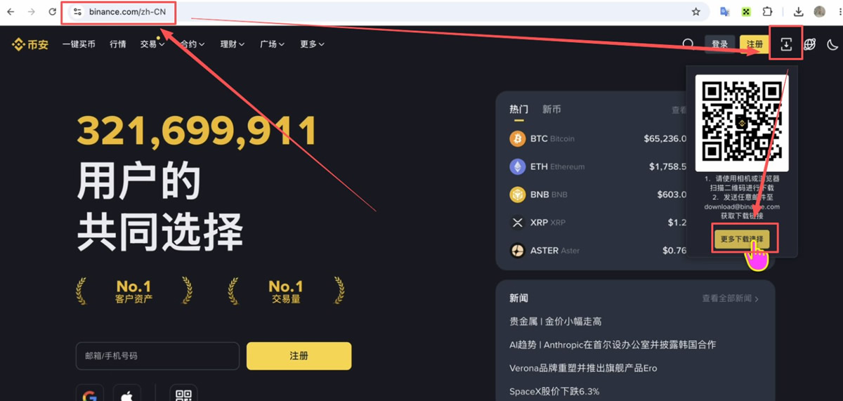 2026币安桌面端安装指南:Win与Mac版本下载及配置详解
