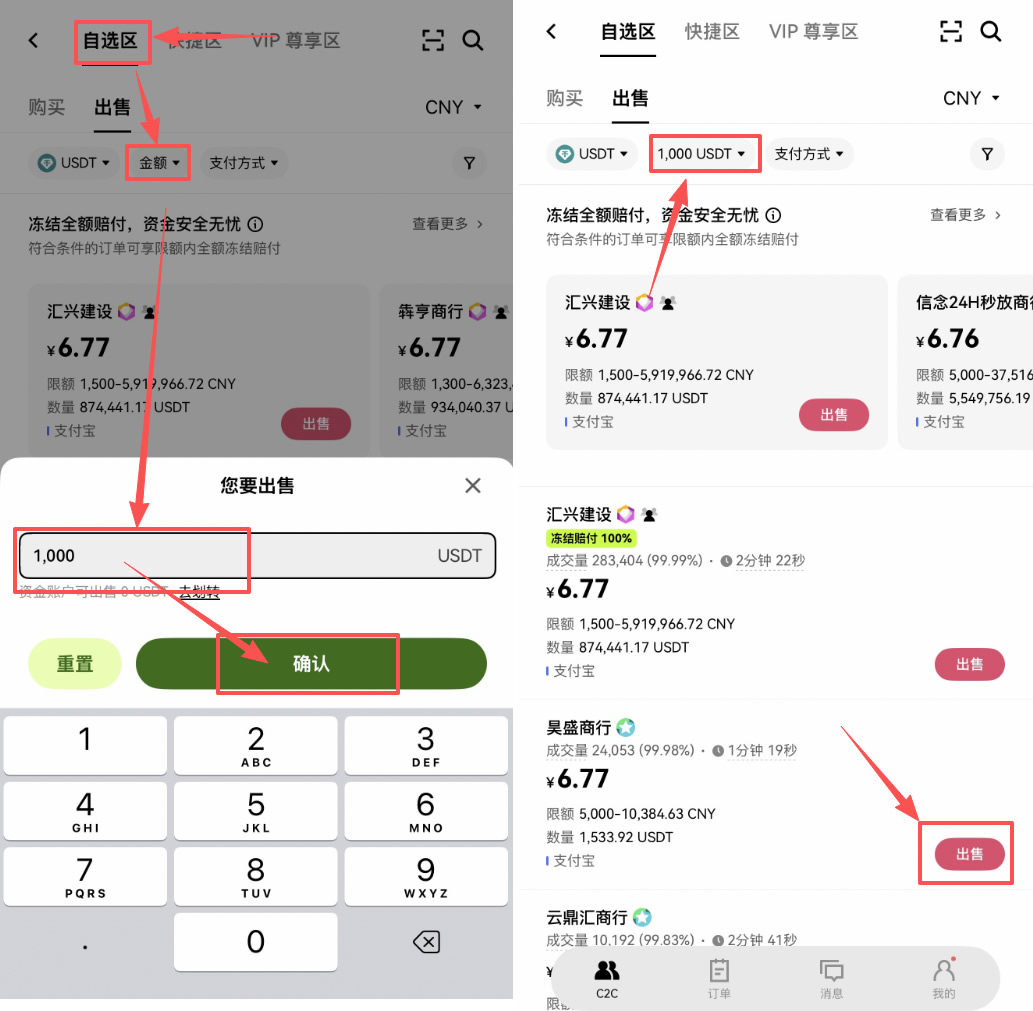为什么无法进行C2C交易？欧艺遇到买卖币受限或异常情况的解决方法