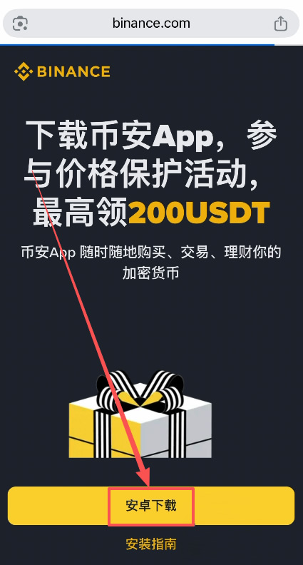 2026年大陆用户怎么下载欧易/币安App？苹果安卓完整教程