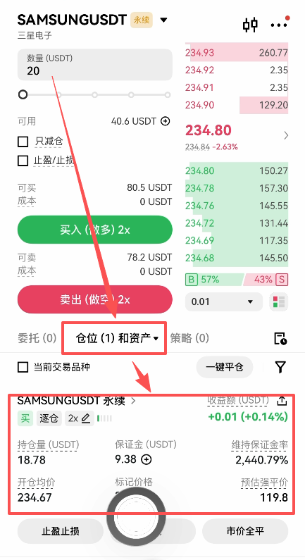 欧艺怎么做多做空三星电子股票(SAMSUNG)？操作步骤2026