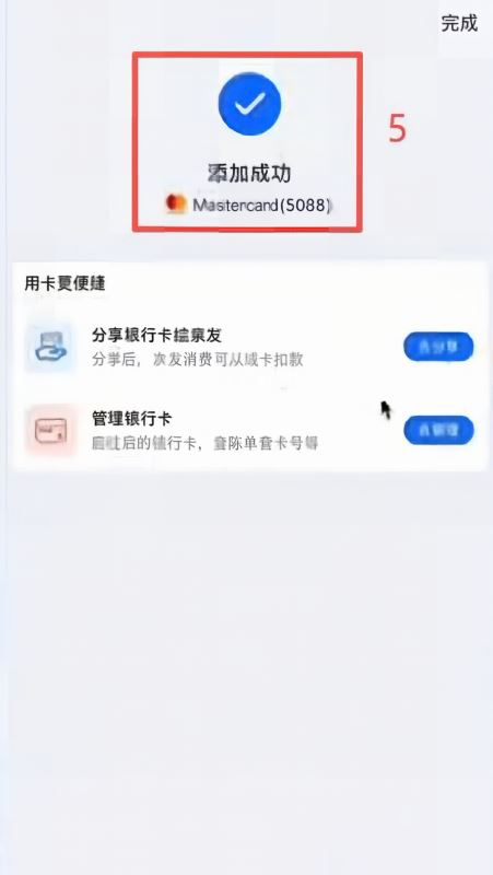 Bybit卡怎么绑支付宝?在大陆怎么消费?_图8
