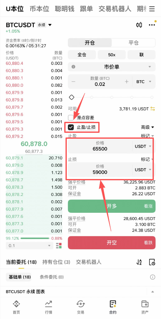 比特币合约交易怎么玩?_图10