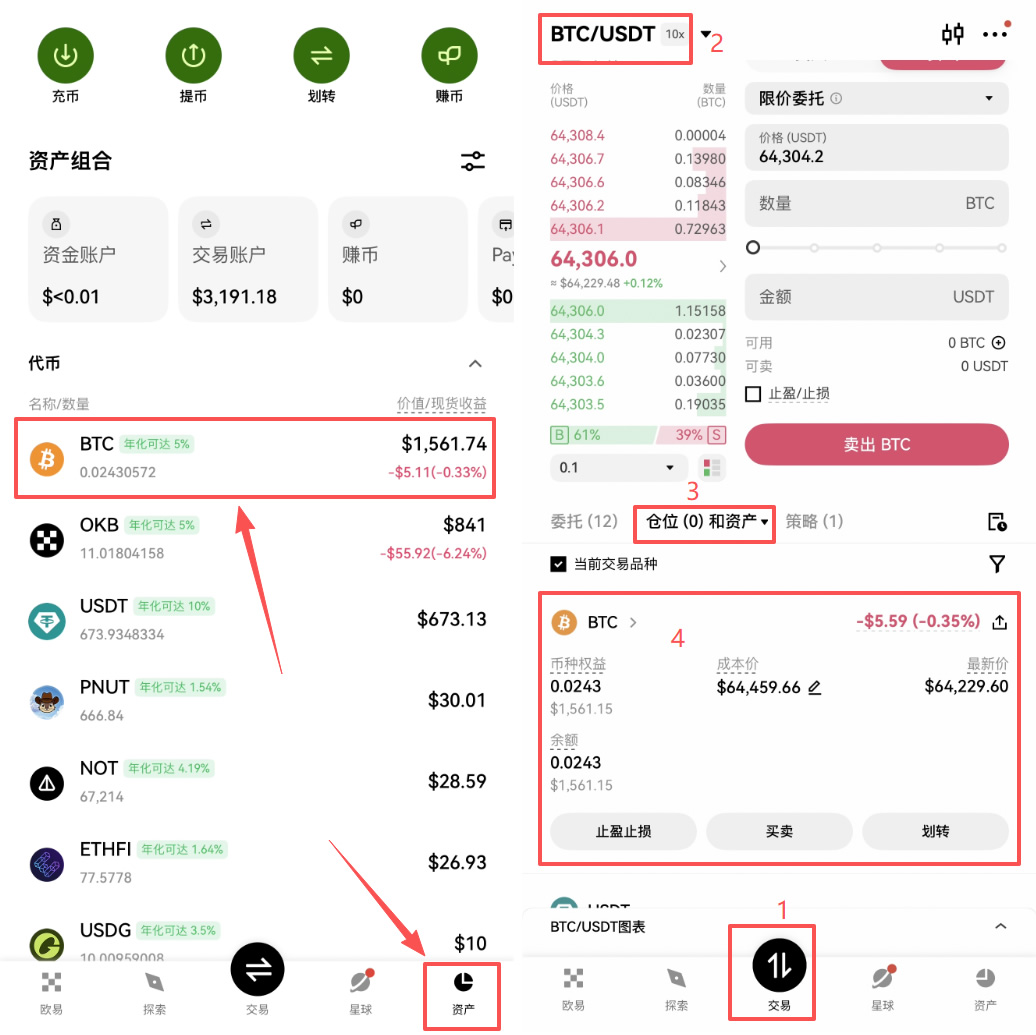新手第一次买比特币完整流程，一步一步教你