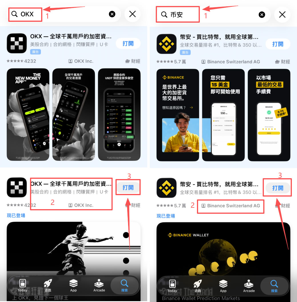 苹果手机怎么下载欧易APP?海外Apple ID换区教程