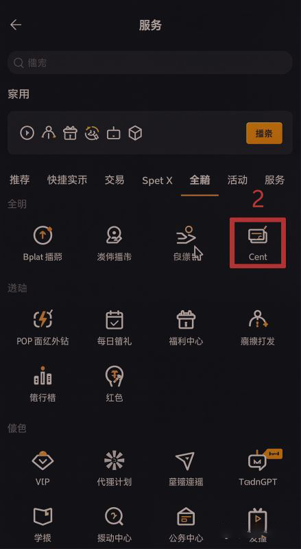 怎么找到申请卡的入口?地区选择在哪里?_图2