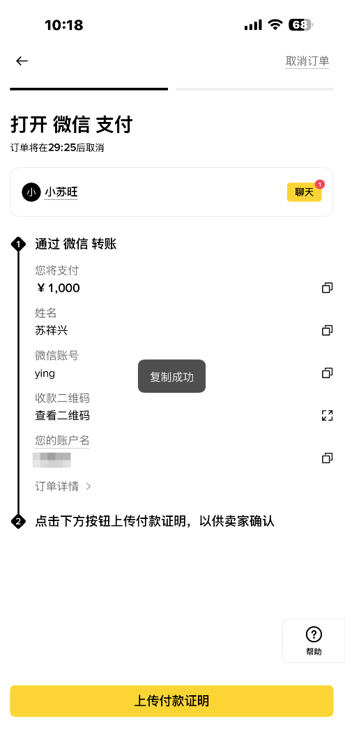 币安入金流程（usdt购买流程）_图8