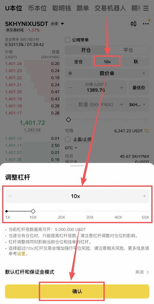 币安SK海力士合约怎么做多做空?SKHYNIX做多做空操作步骤教程