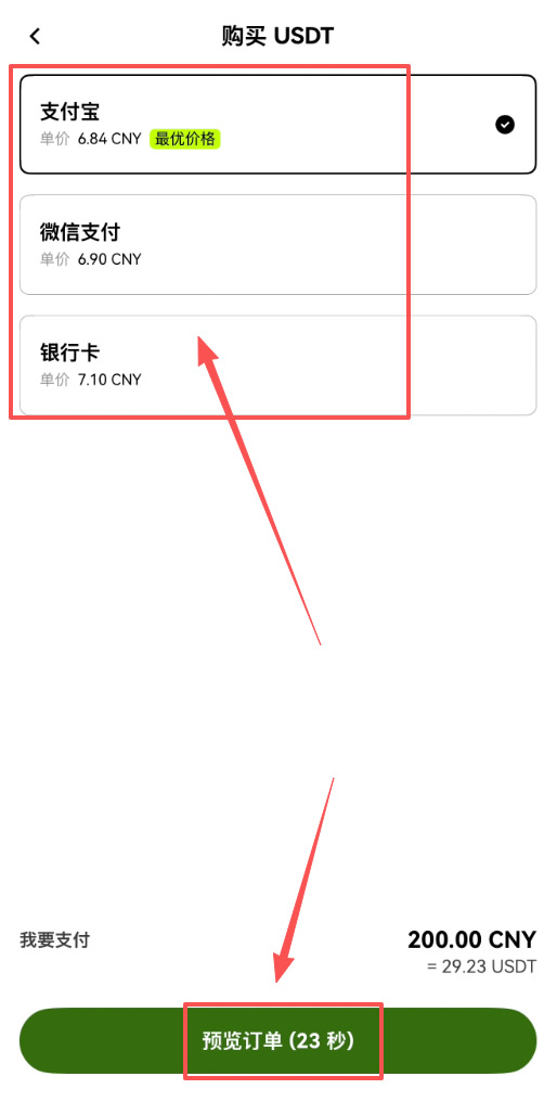 欧易OKX买币新手指南：快捷区和自选区有什么区别？该怎么选？
