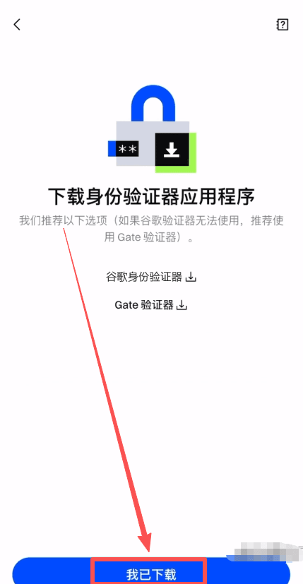 第四步：安全设置_图8