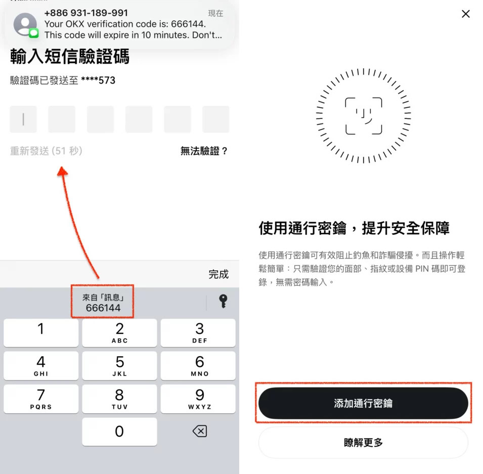 欧易帐号注册及KYC身份验证图解流程_图7