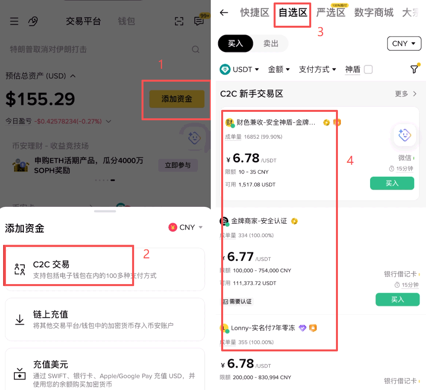 内地用户如何购买比特币?币安交易所购买BTC保姆级教程2026