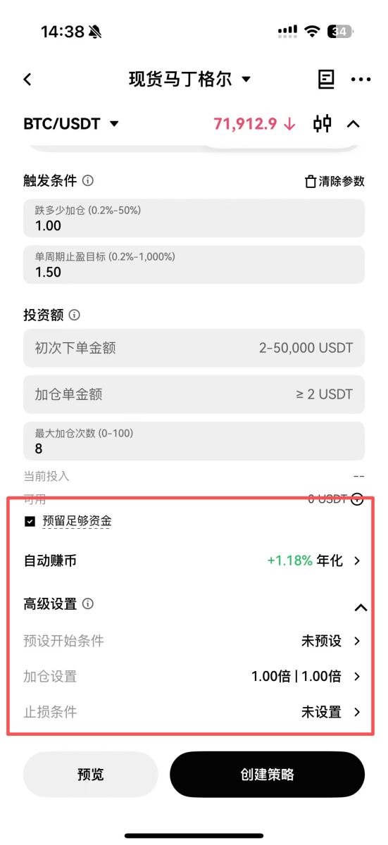 马丁格尔策略步骤二：创建马丁格尔策略_图4