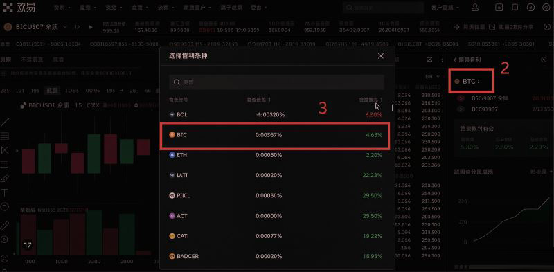 OKX智能套利机器人怎么创建?_图2