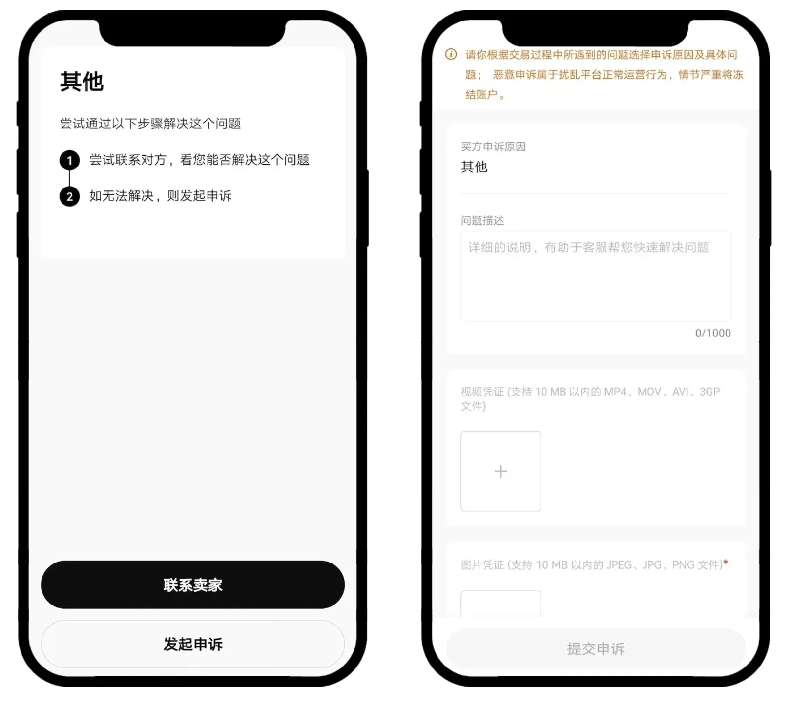 欧易C2C买USDT付完款卖家不释放怎么办？申诉流程完整版