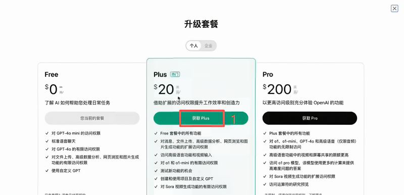 用Bybit卡订阅ChatGPT Plus怎么操作?