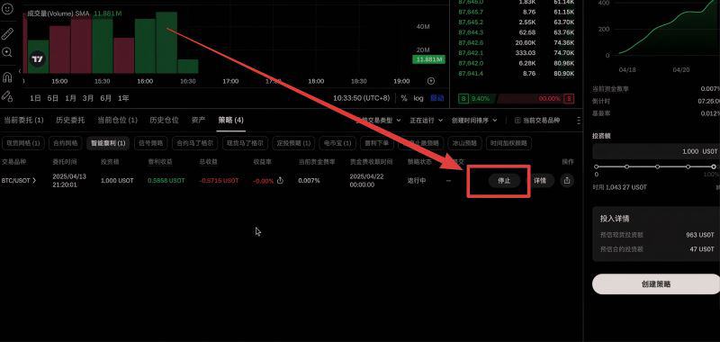 OKX智能套利机器人怎么创建?_图5