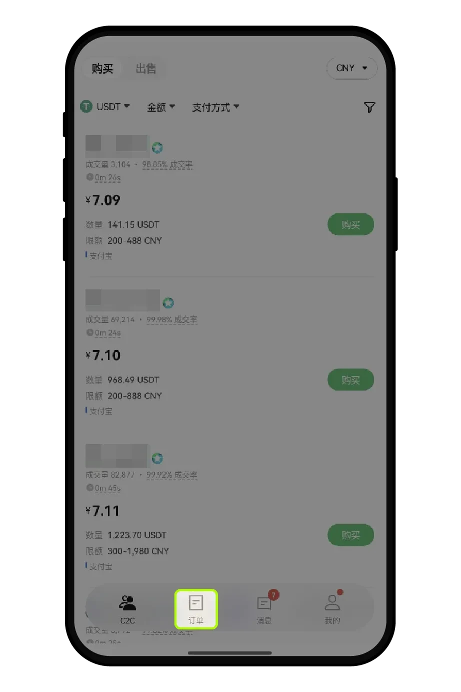欧易C2C买USDT付完款卖家不释放怎么办？申诉流程完整版