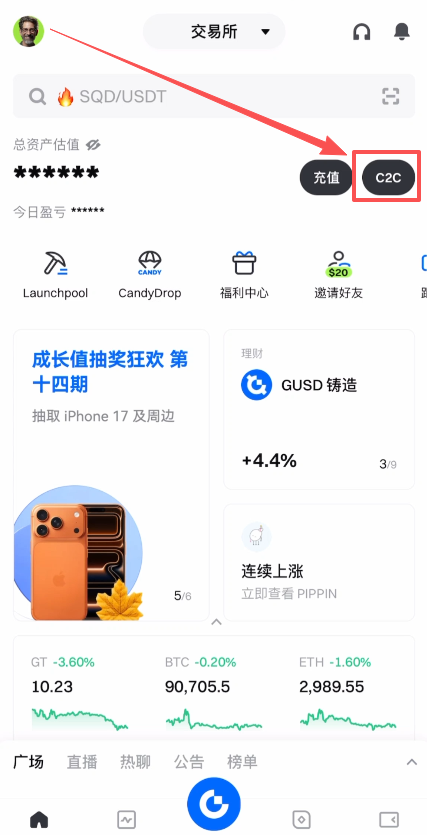 Gate.io USDT怎么提现？安全出金流程