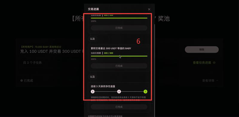 OKX奖金活动怎么参与?_图4