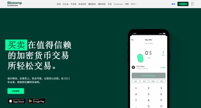 7. HTX（原火币）— P2P 深度最佳 + 中文社区老牌
