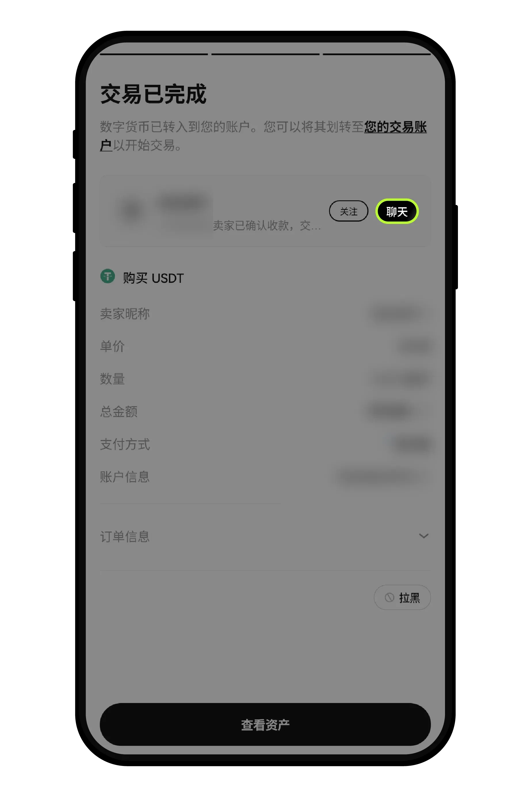 欧易C2C买USDT付完款卖家不释放怎么办？申诉流程完整版