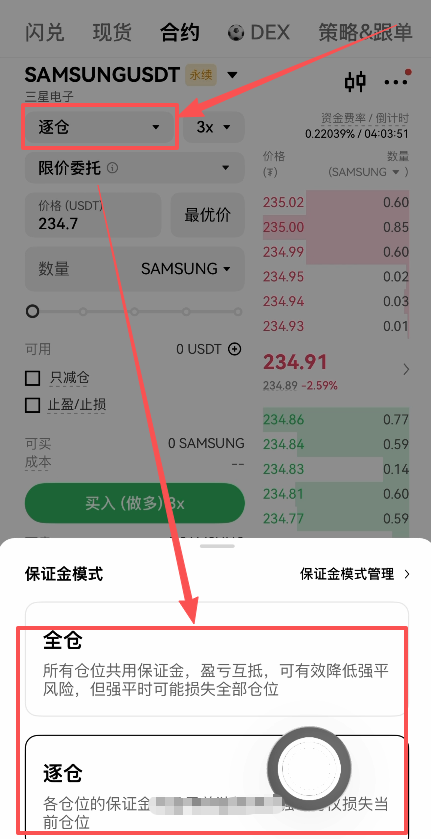 欧艺怎么做多做空三星电子股票(SAMSUNG)？操作步骤2026