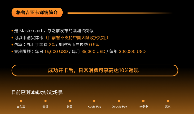 Bybit格鲁吉亚卡怎么申请？中国身份开卡+绑微信支付宝教程2026