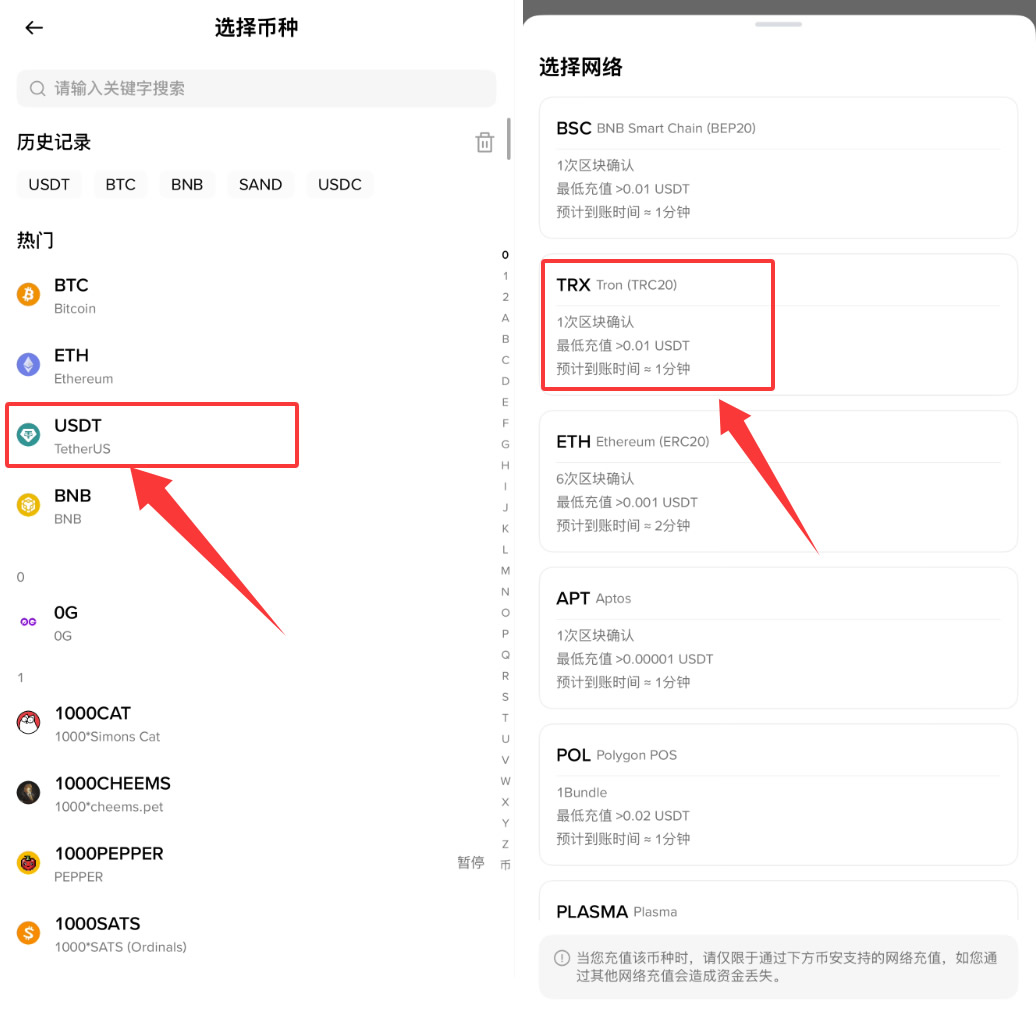 欧易提币到币安交易所