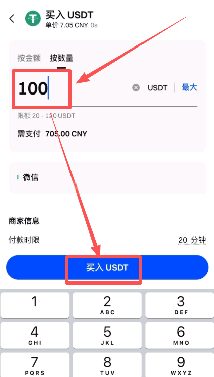Gate.io充值/C2C买币操作步骤教程_图10