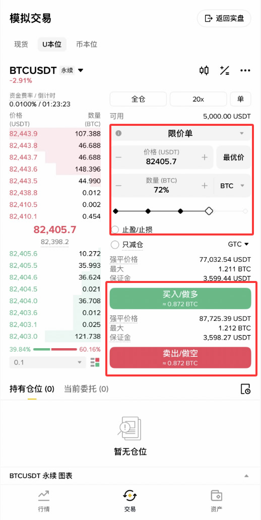 模拟盘练习（强烈推荐）