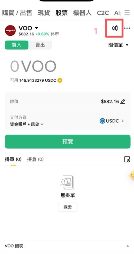 怎么用USDT购买美股?_图4