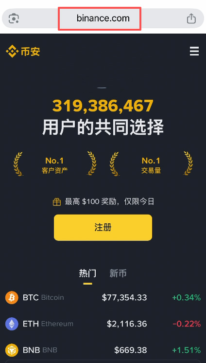 2026年大陆用户怎么下载欧易/币安App？苹果安卓完整教程