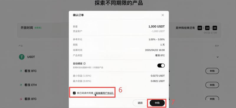 OKX鲨鱼鳍怎么买?_图5