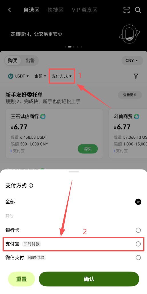 欧易怎么用人民币买币？大陆用户入金完整教程