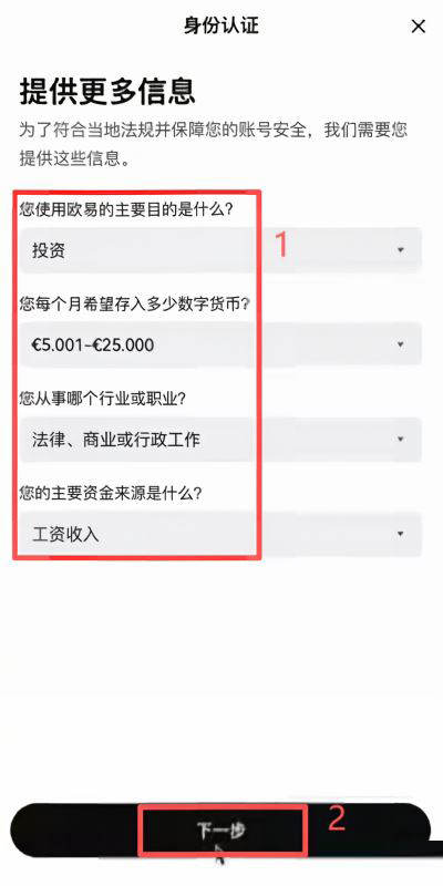 地址证明怎么上传?填写财务信息要注意什么?_图2