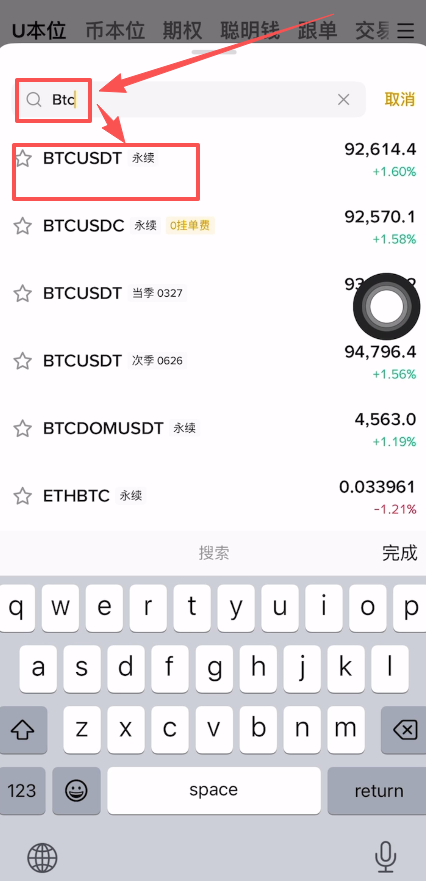 合约交易完整操作步骤_图2