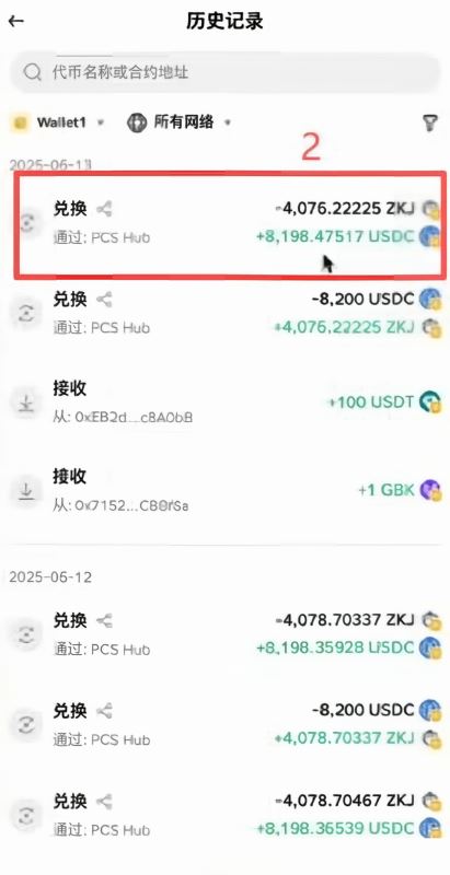 怎么查看每笔刷分的损耗?_图2