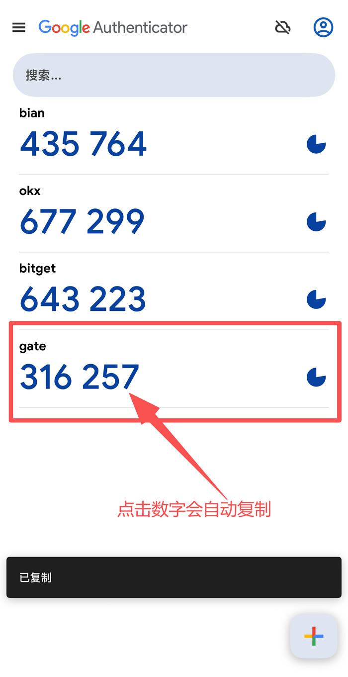 Gate.io谷歌验证器怎么绑定？换手机了怎么恢复？