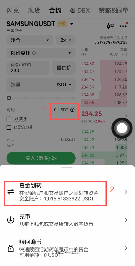 欧艺怎么做多做空三星电子股票(SAMSUNG)？操作步骤2026