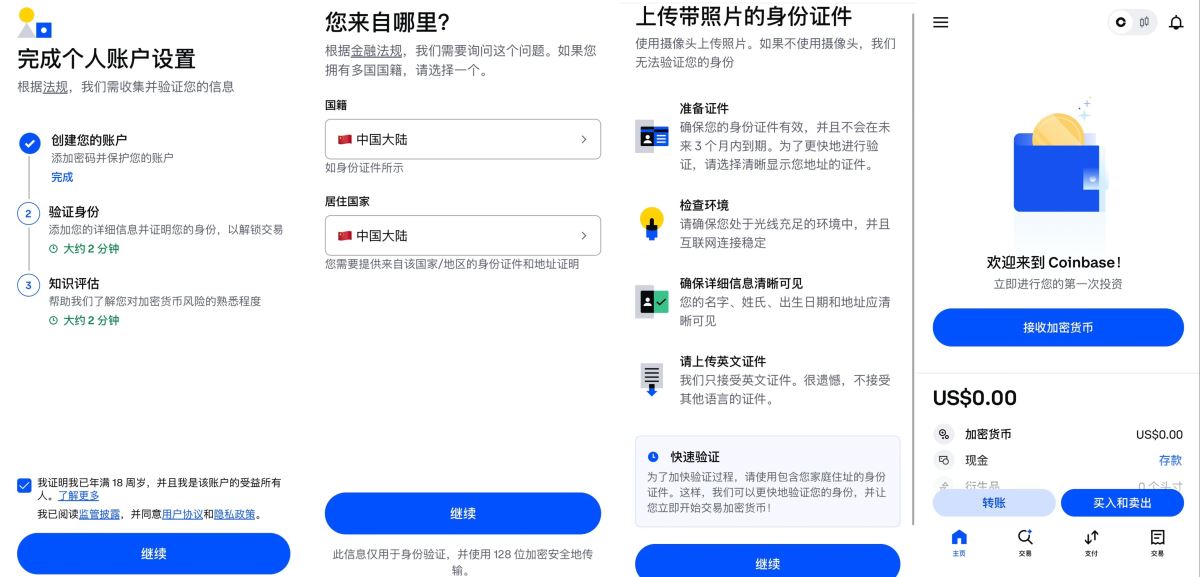 Coinbase 官方至今未发布任何公告_图2