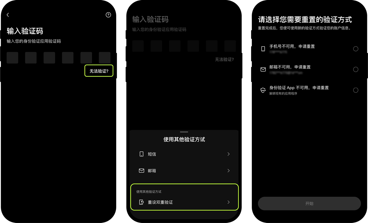 欧易账户突然登不上了怎么办?完整找回流程