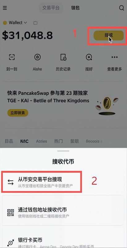 怎么把币从交易所提到钱包?_图5