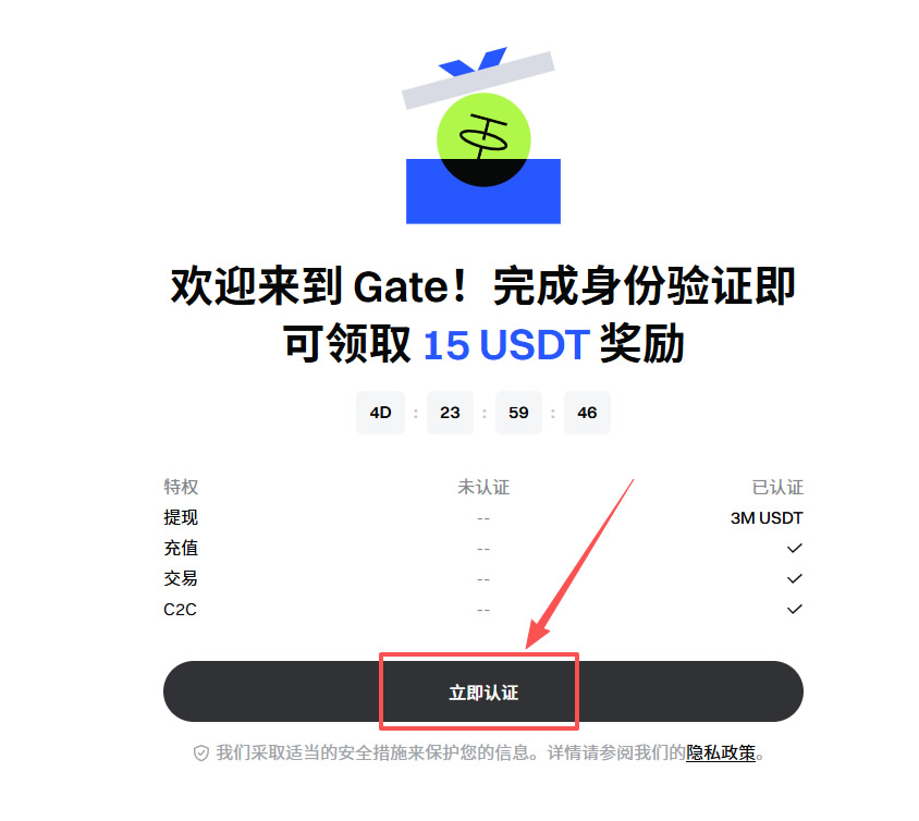 Gate.io注册入口在哪？手机和电脑端注册步骤教程