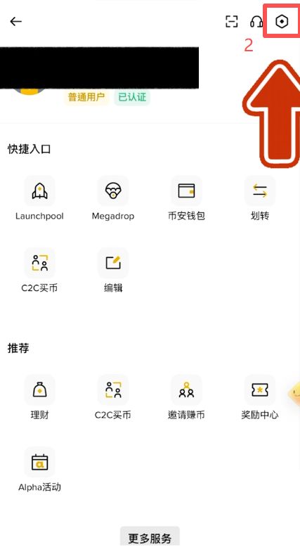 怎么开通币安美股功能?_图2