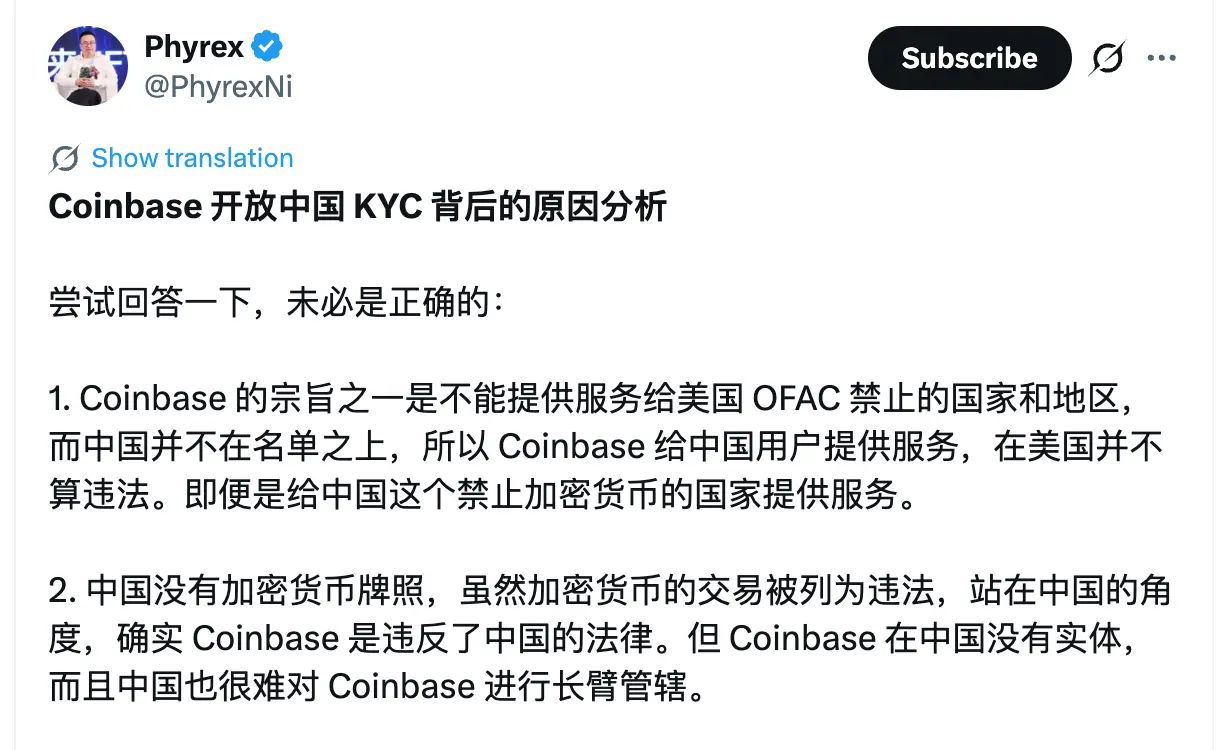为什么是现在:三条线索指向 Deribit