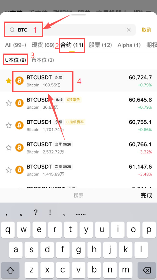 比特币合约交易怎么玩?_图4