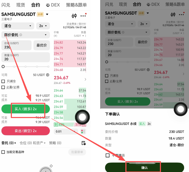 欧艺怎么做多做空三星电子股票(SAMSUNG)？操作步骤2026