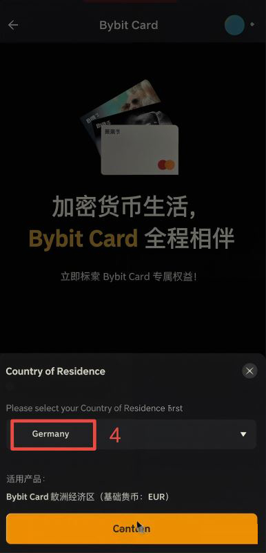 怎么找到申请卡的入口?地区选择在哪里?_图4